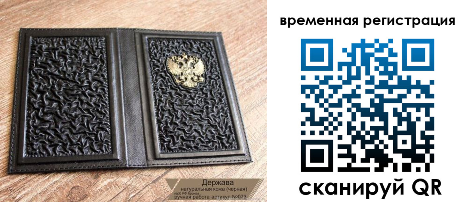 временная регистрация в Карелии