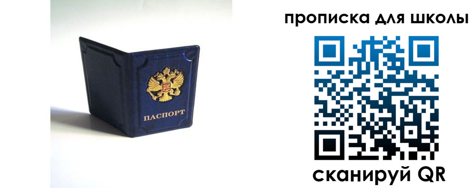 временная регистрация для всех в Карелии