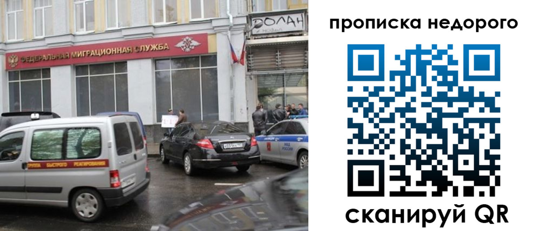временная регистрация для всех в Карелии
