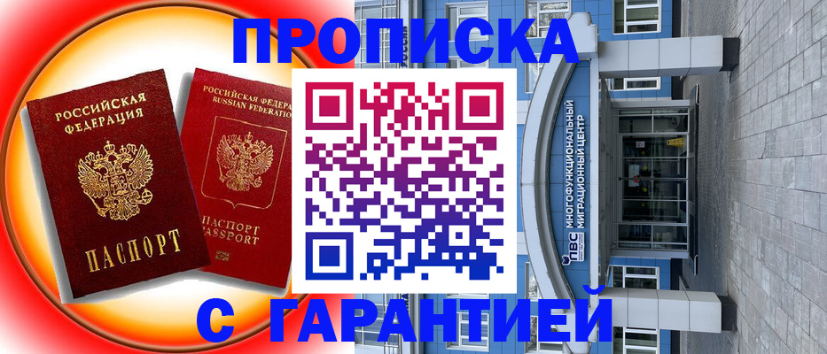 временная регистрация 2025 в Карелии